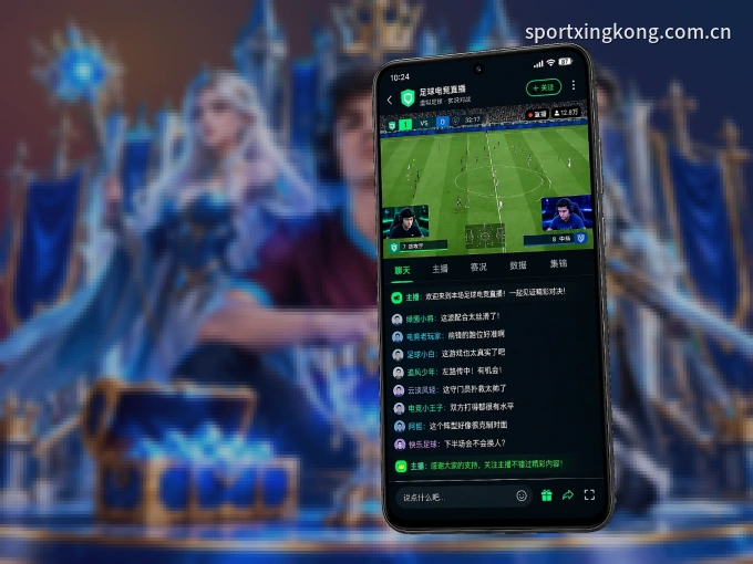 用xingkong APP看球，高清流畅不卡顿